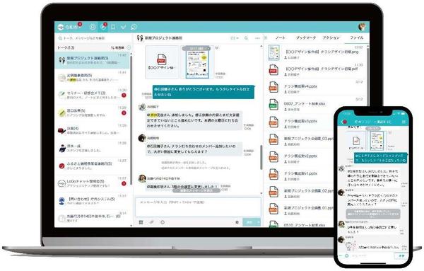 LoGo チャット画面イメージ