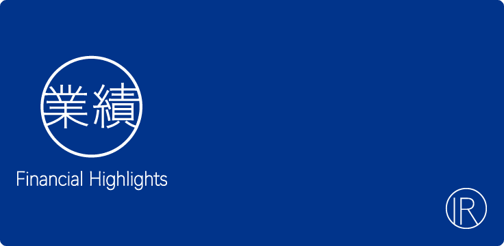 Financial Highlights 業績ハイライト – 国際会計基準（IFRS）